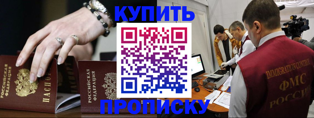 прописка иностранных граждан в Выксе